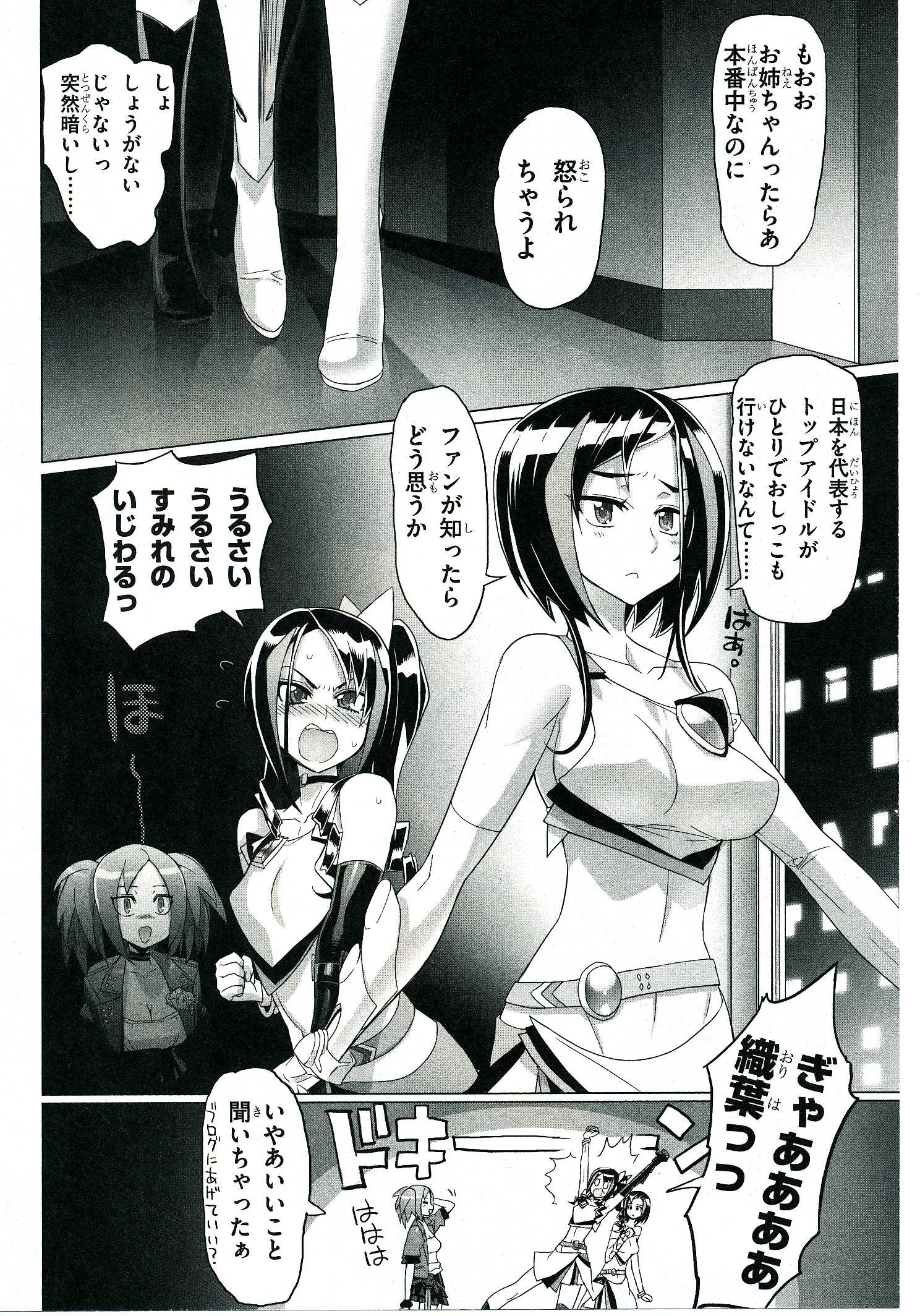 トリアージX 第4.2話 - Page 9