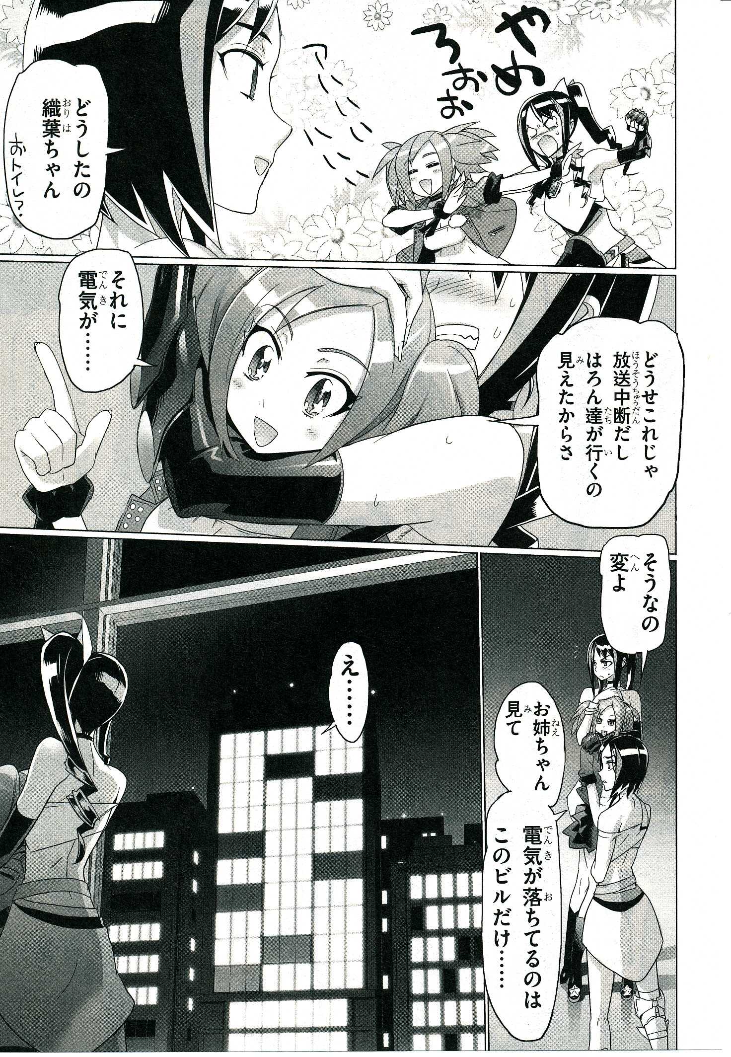 トリアージX 第4.2話 - Page 10