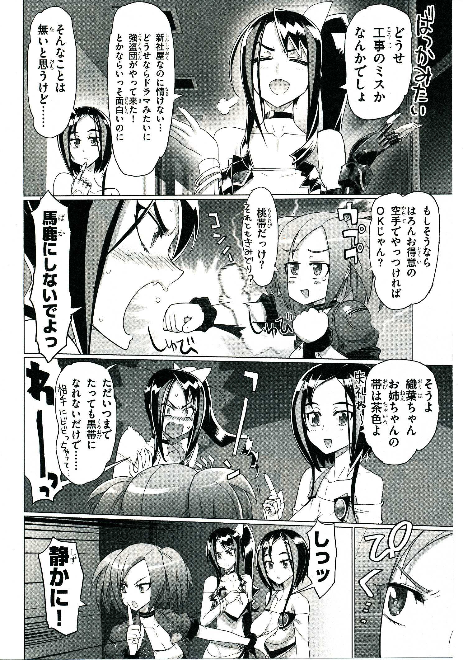 トリアージX 第4.2話 - Page 11