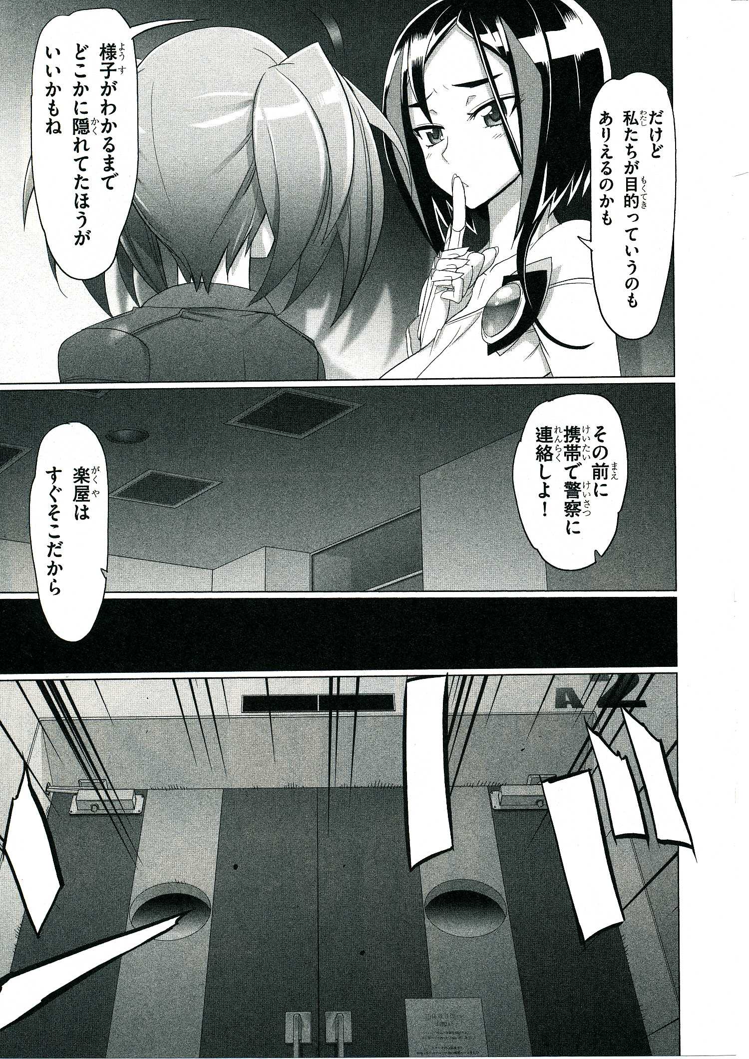 トリアージX 第4.2話 - Page 16