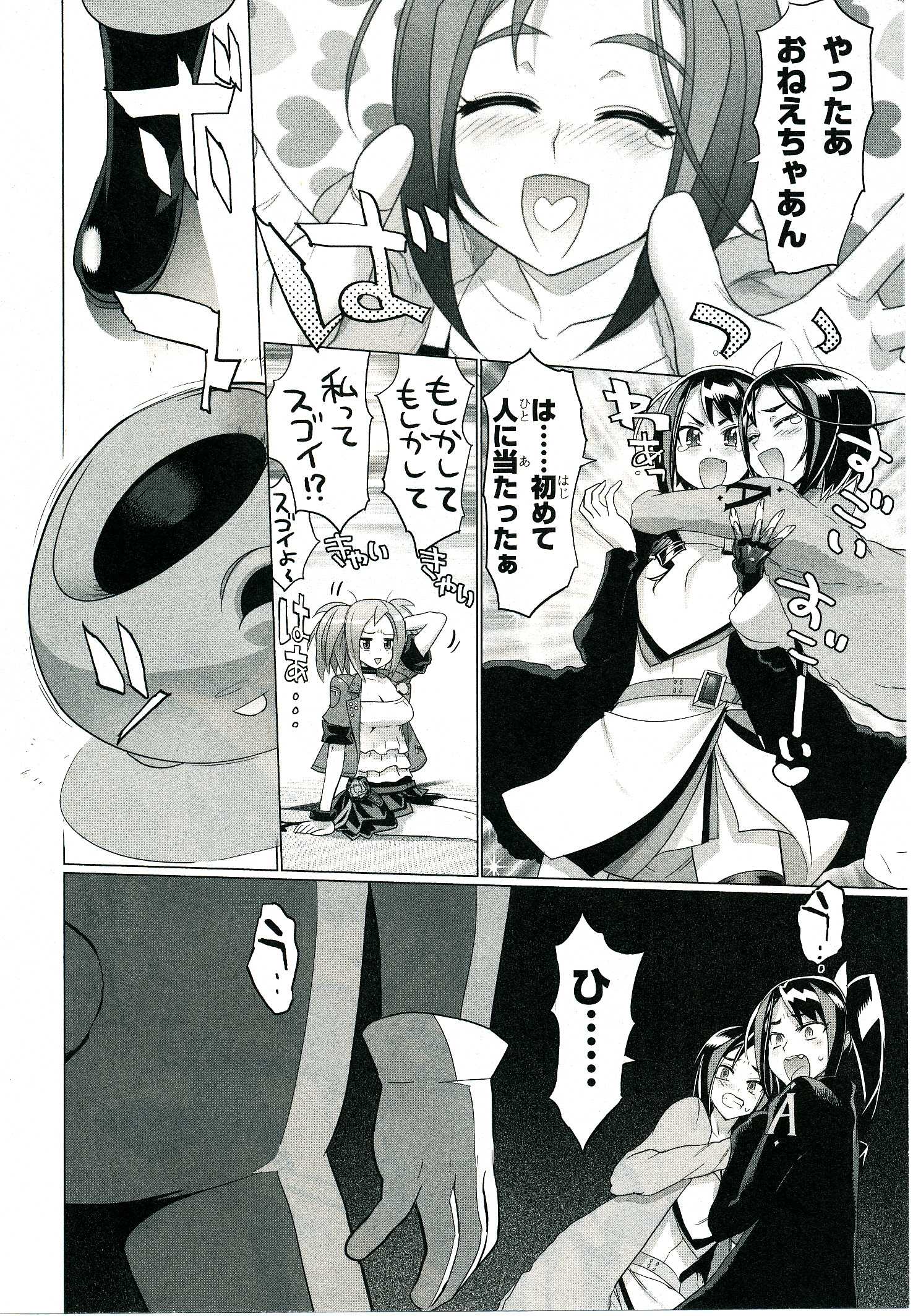 トリアージX 第4.2話 - Page 29