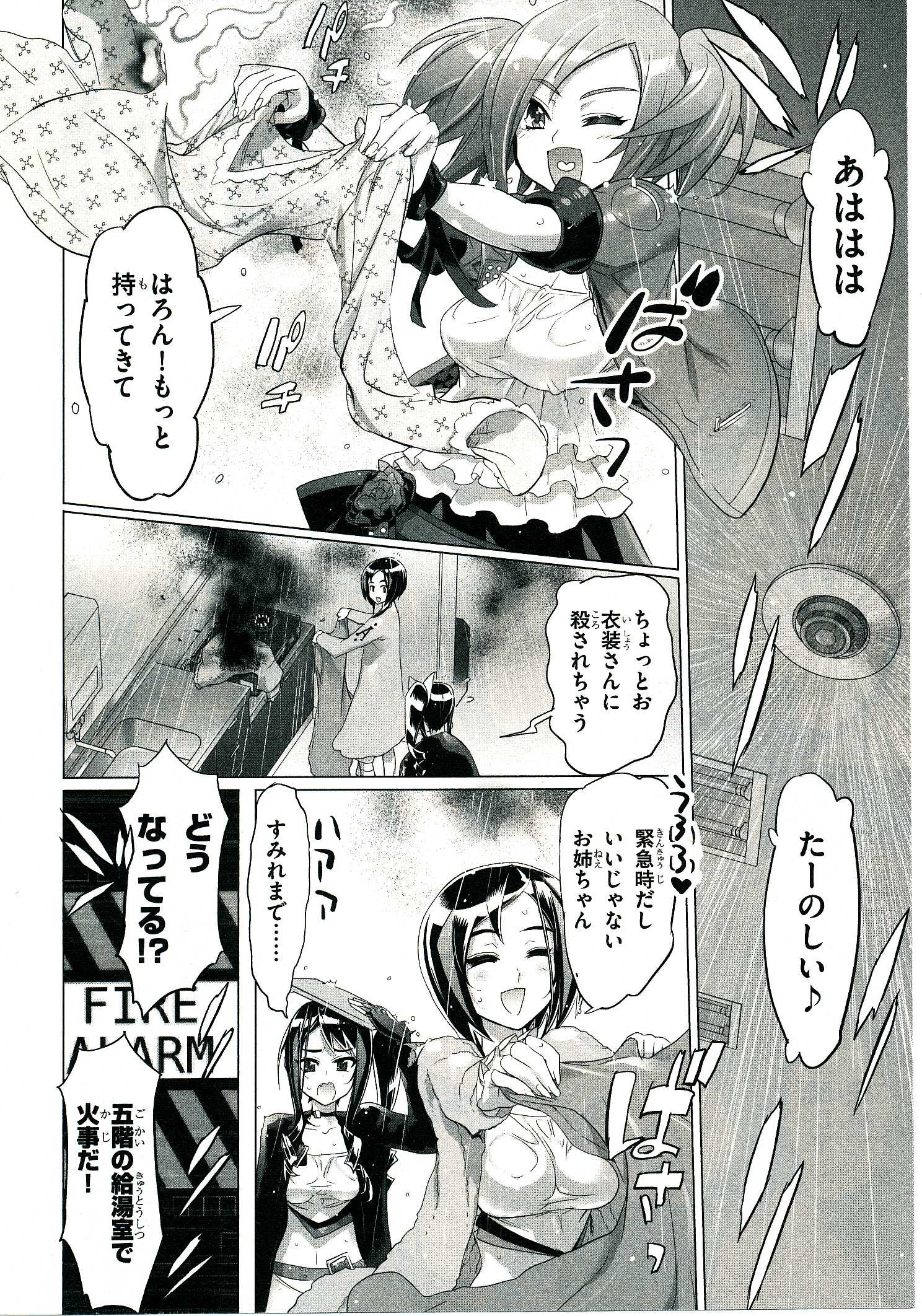 トリアージX 第4.3話 - Page 11