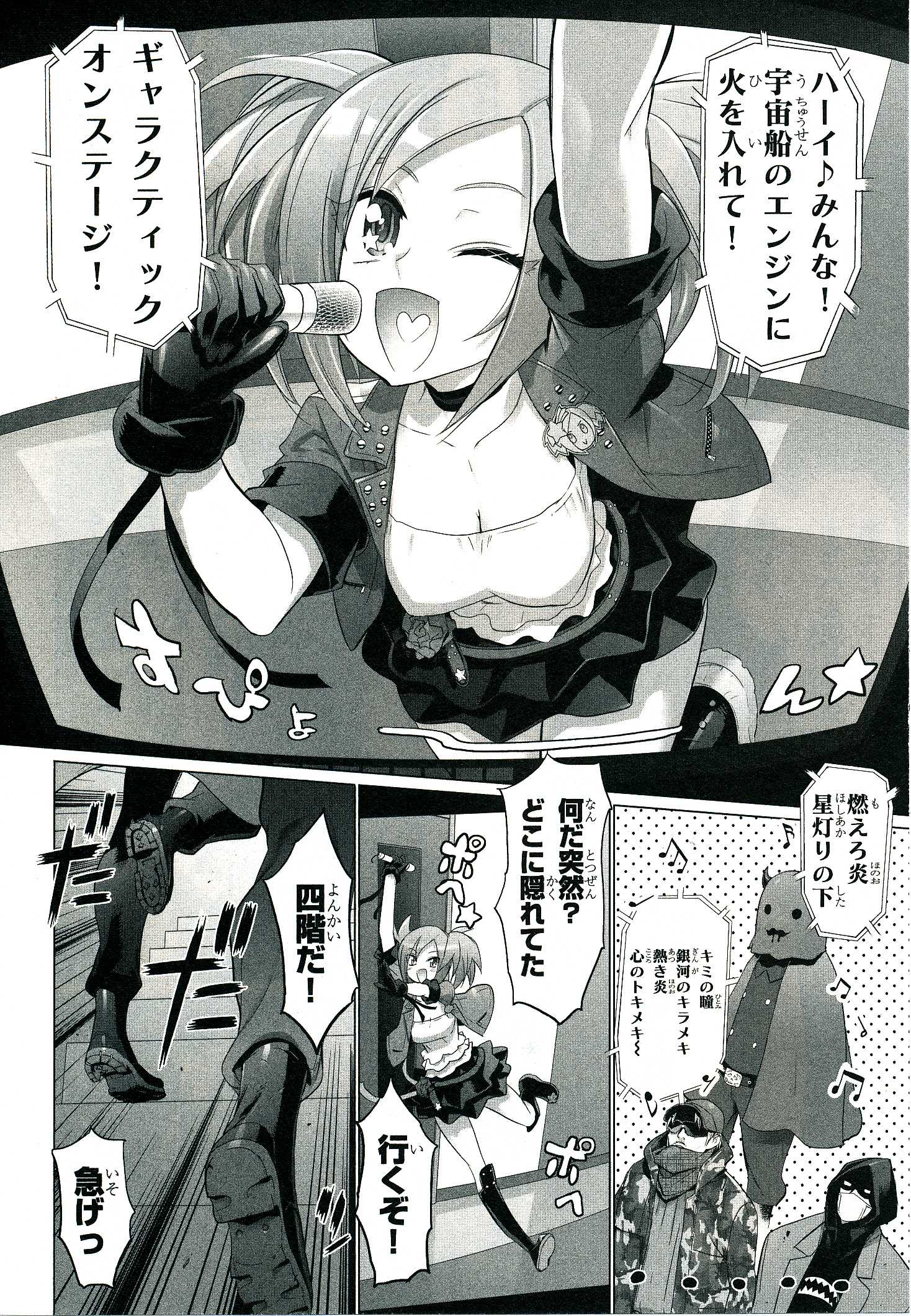 トリアージX 第4.3話 - Page 32