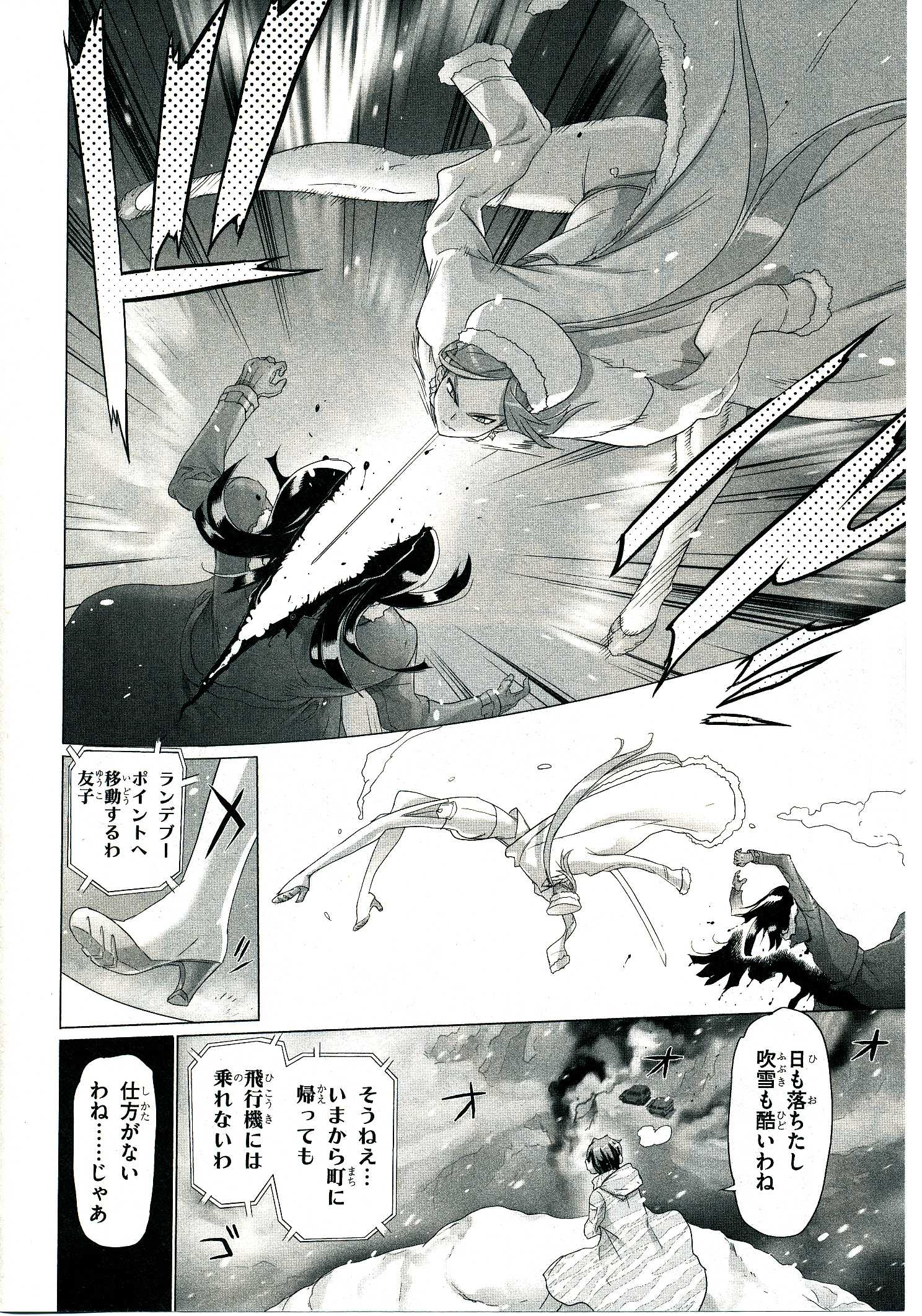 トリアージX 第4.4話 - Page 41