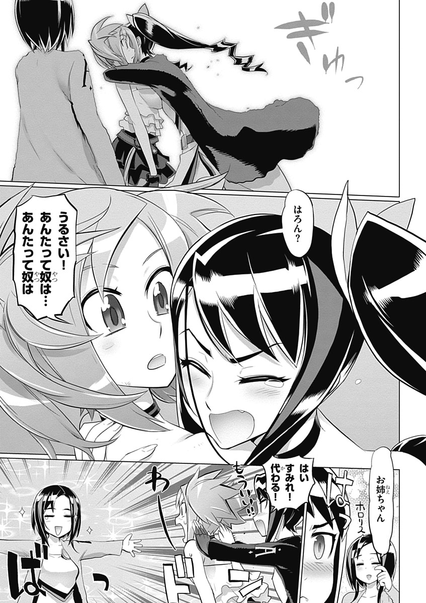 トリアージX 第4.7話 - Page 25