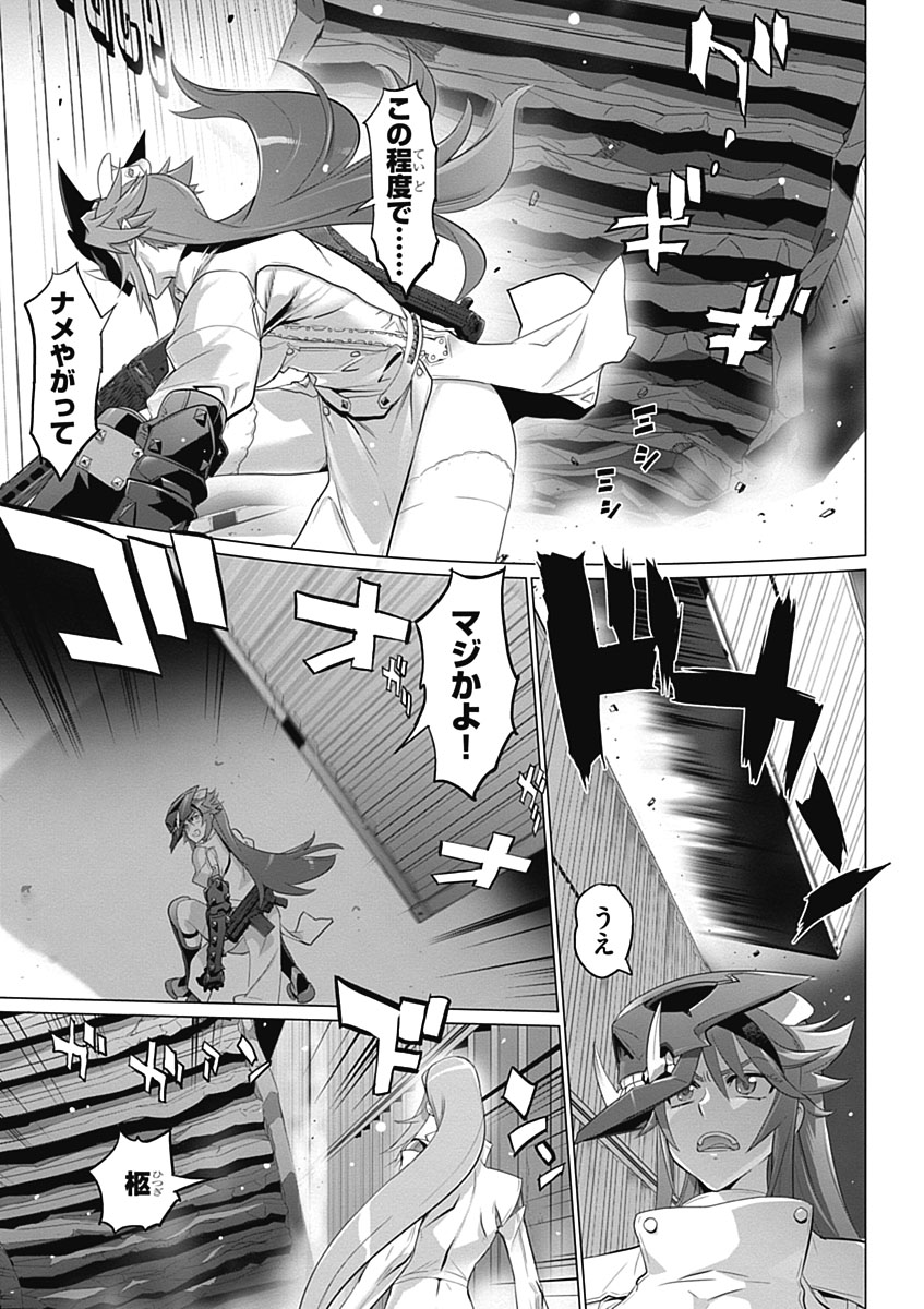 トリアージX 第5.2話 - Page 7