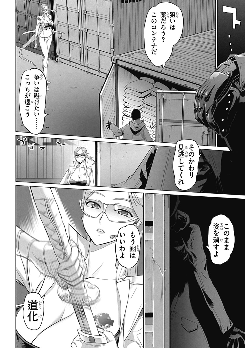 トリアージX 第5.2話 - Page 24