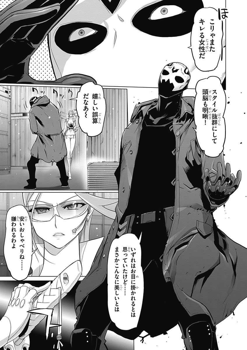 トリアージX 第5.3話 - Page 17