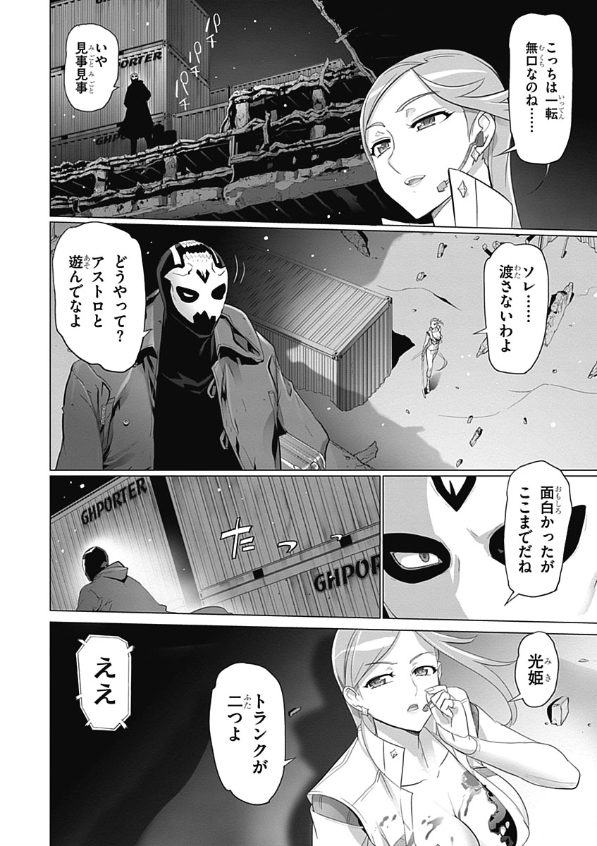 トリアージX 第5.3話 - Page 30