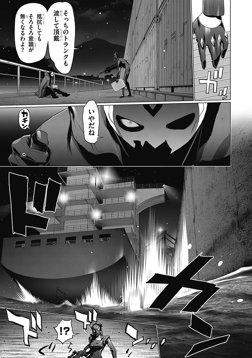 トリアージX 第5.3話 - Page 33