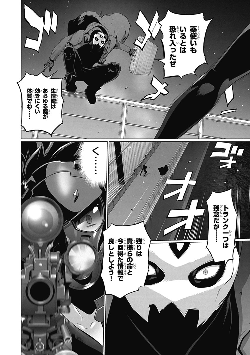 トリアージX 第5.3話 - Page 34