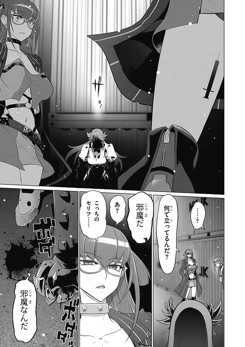 トリアージX 第5.4話 - Page 18