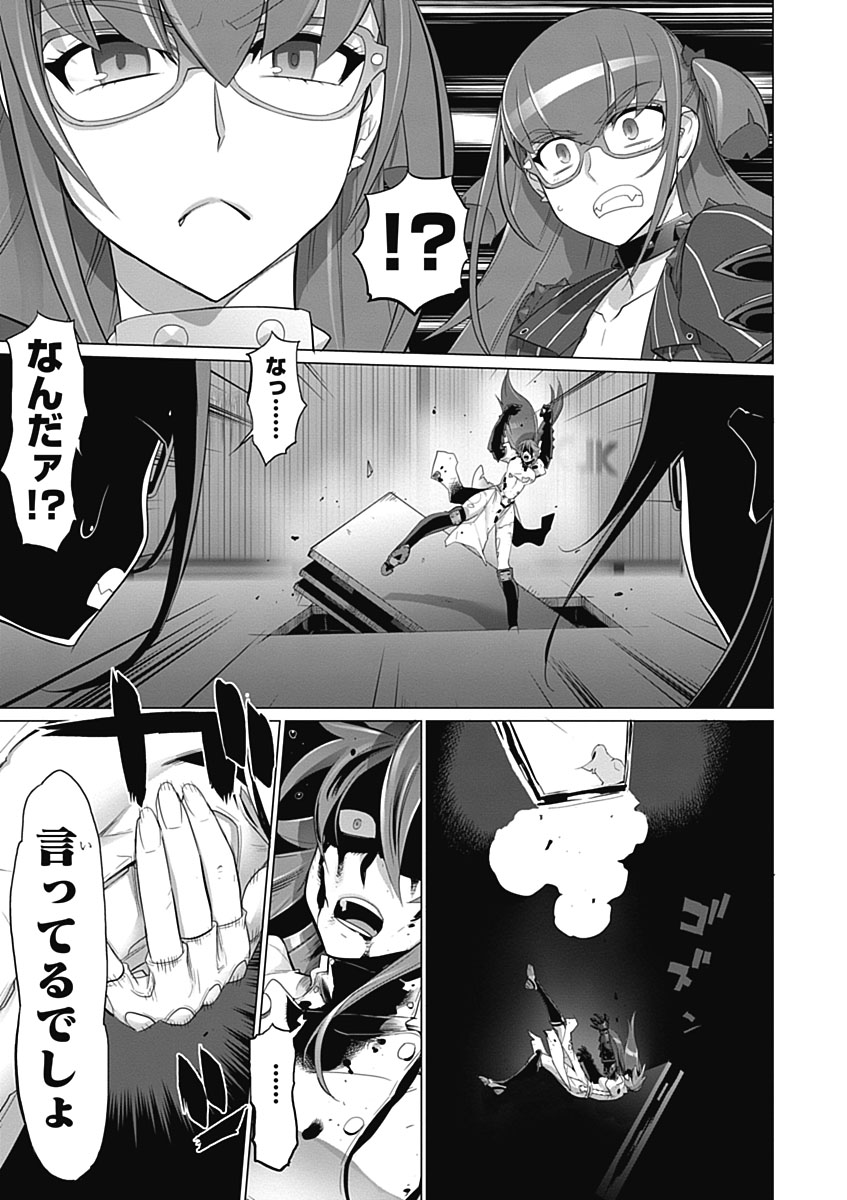 トリアージX 第5.4話 - Page 22