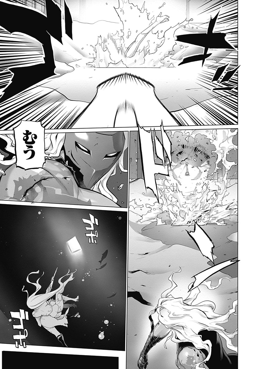 トリアージX 第5.4話 - Page 26