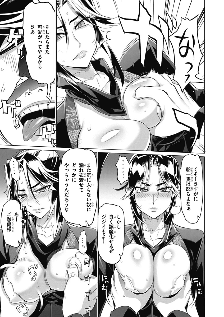 トリアージX 第5.7話 - Page 23