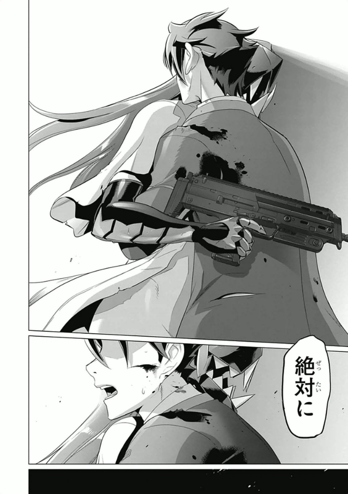 トリアージX 第5.92話 - Page 20