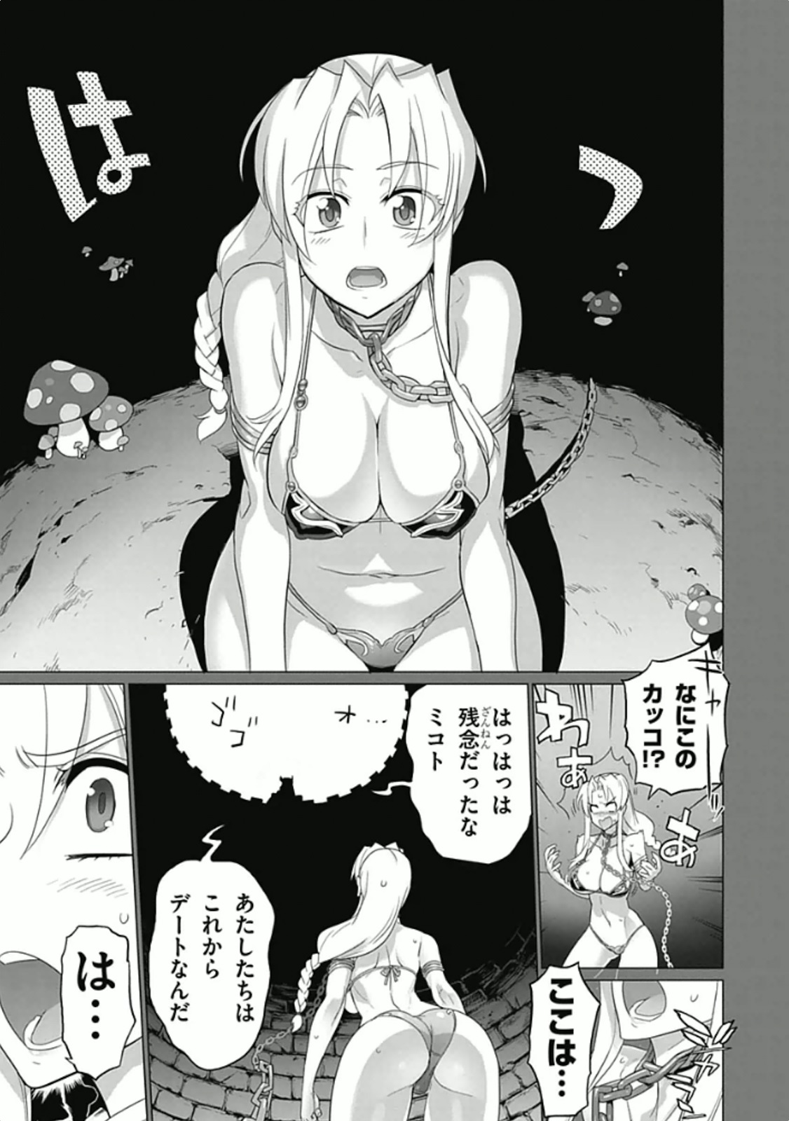 トリアージX 第5.94話 - Page 11