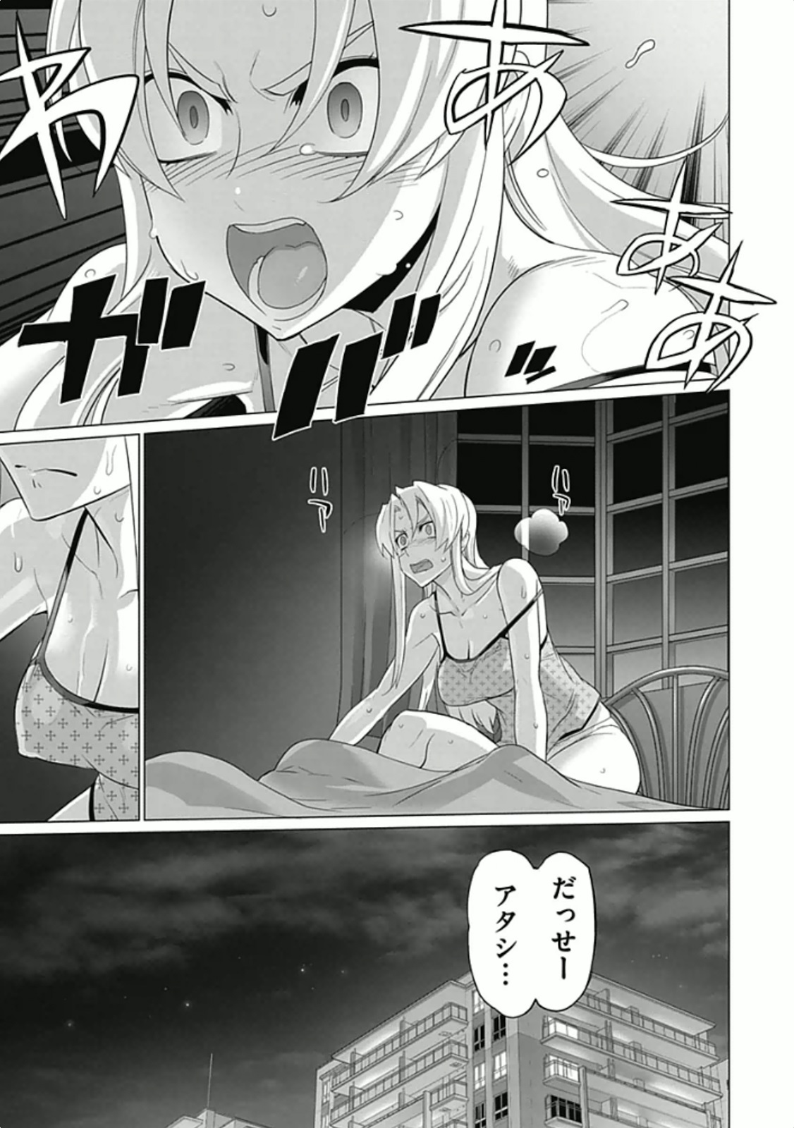 トリアージX 第5.94話 - Page 15