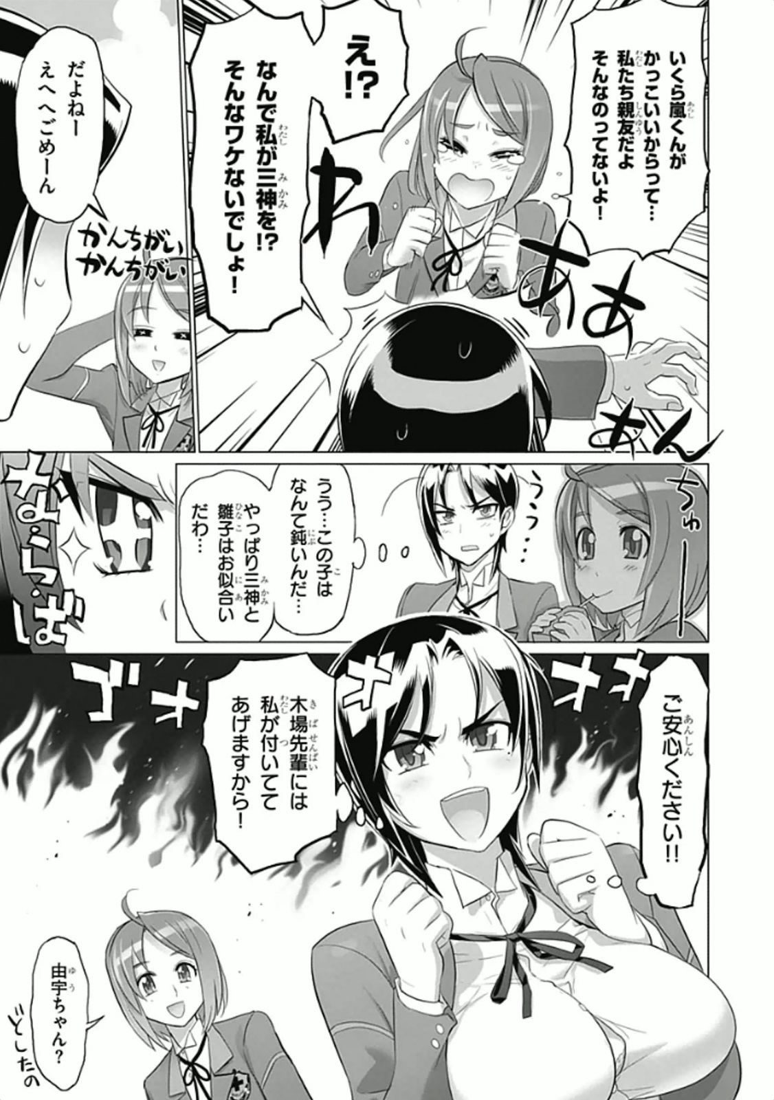 トリアージX 第5.94話 - Page 21