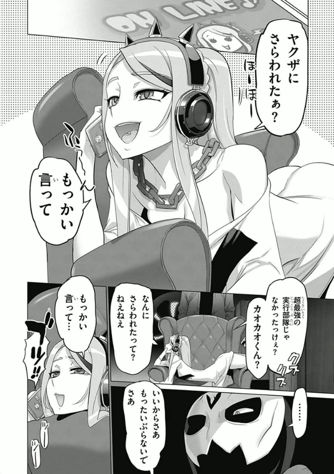 トリアージX 第5.95話 - Page 20