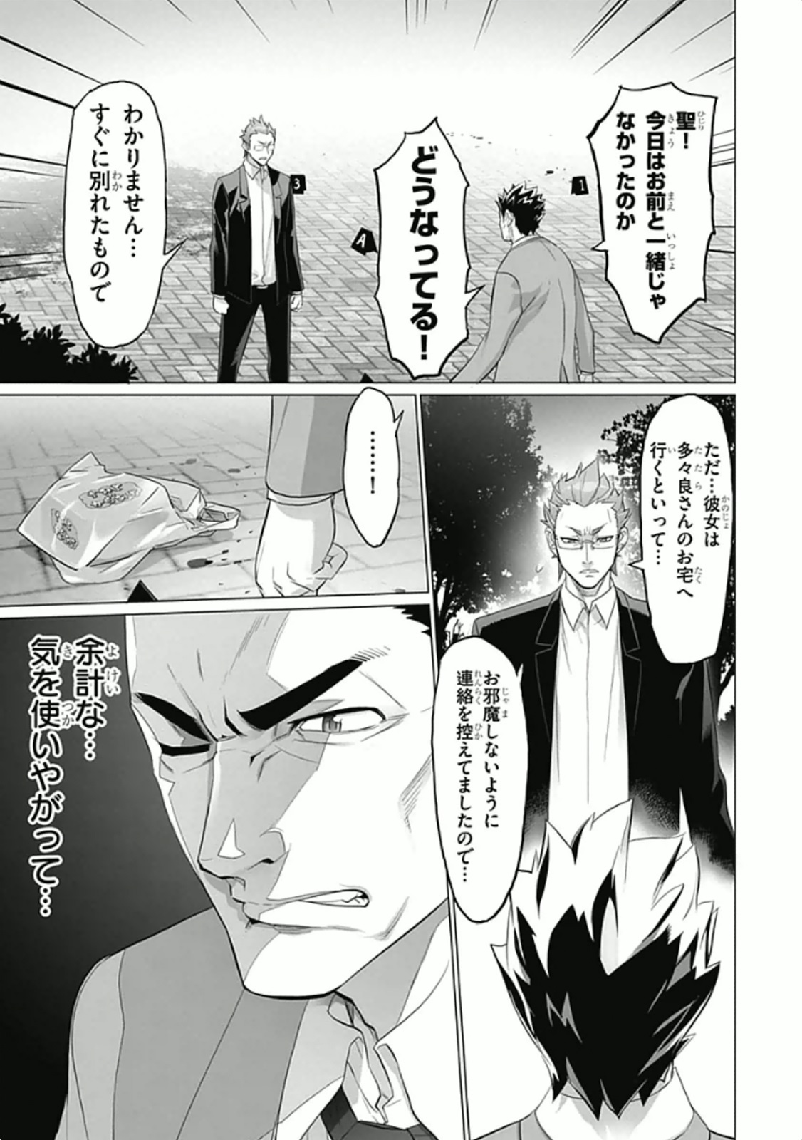 トリアージX 第5.95話 - Page 23