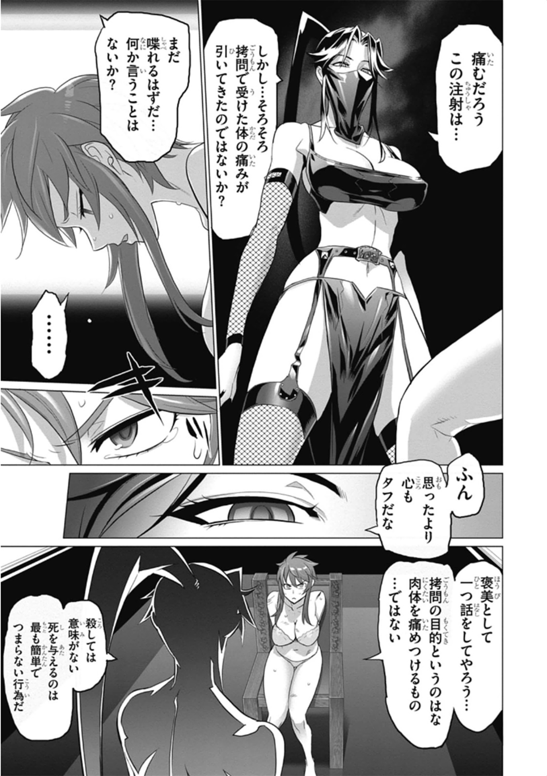 トリアージX 第5.97話 - Page 23