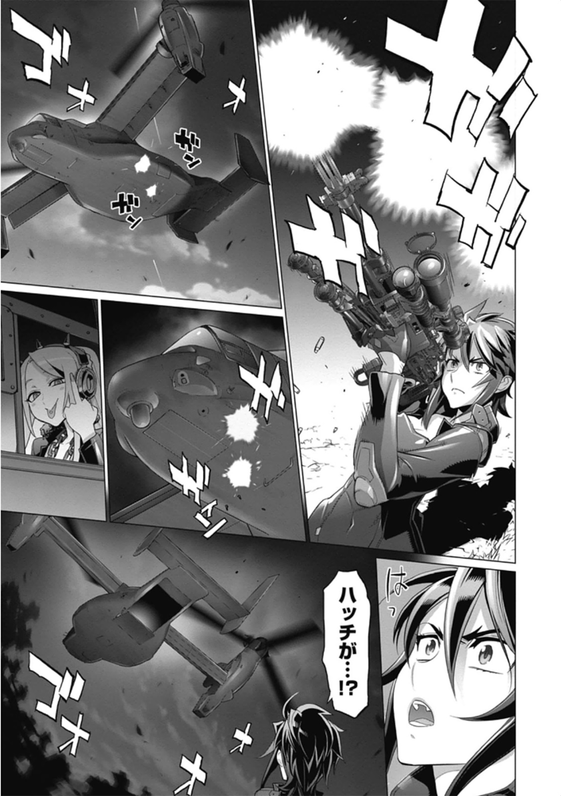 トリアージX 第5.98話 - Page 9