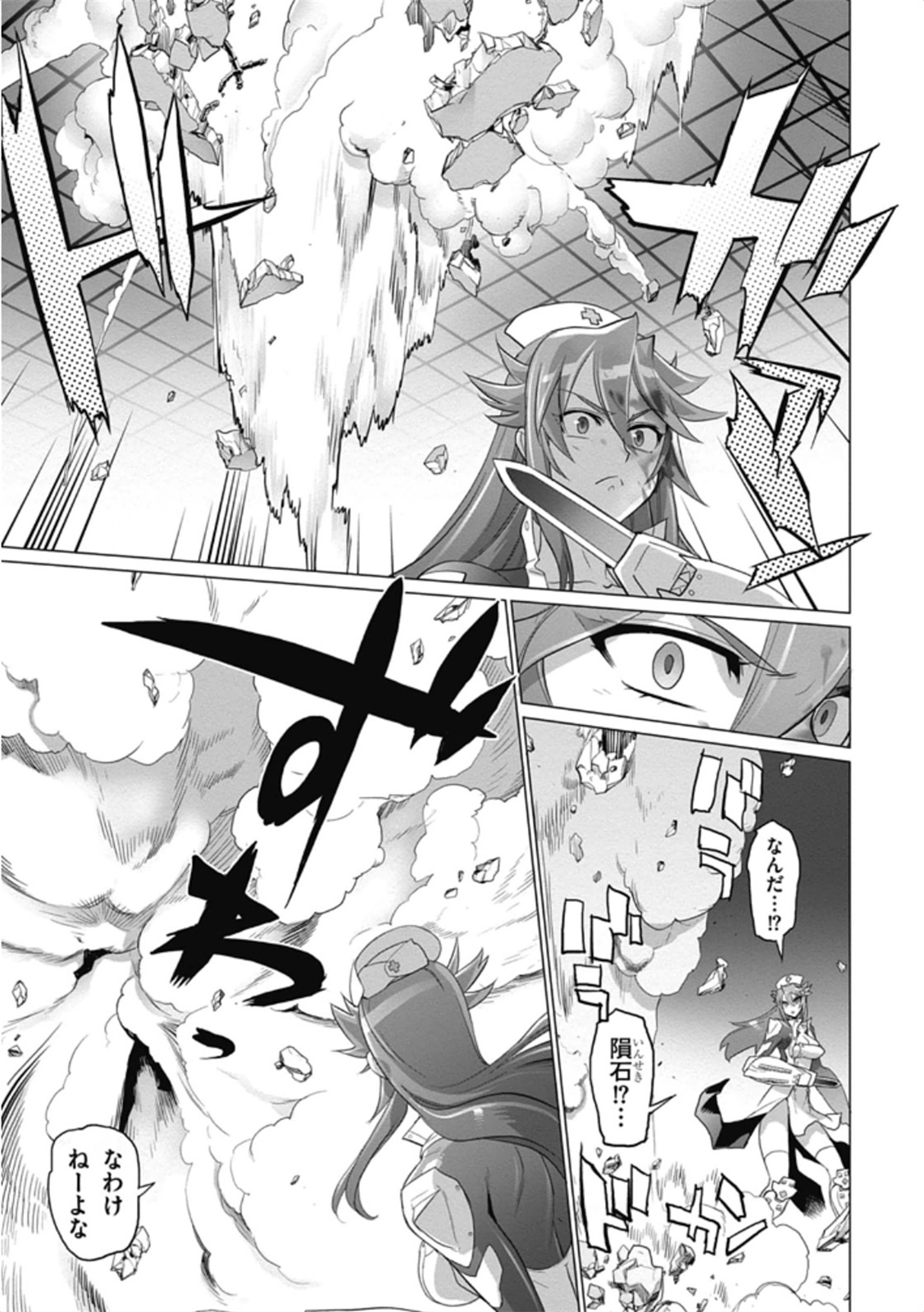 トリアージX 第5.98話 - Page 21