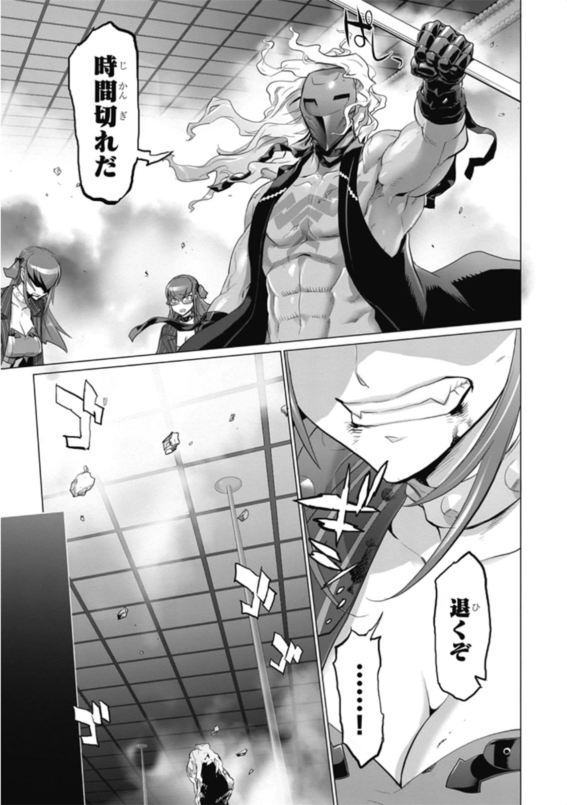 トリアージX 第5.98話 - Page 25