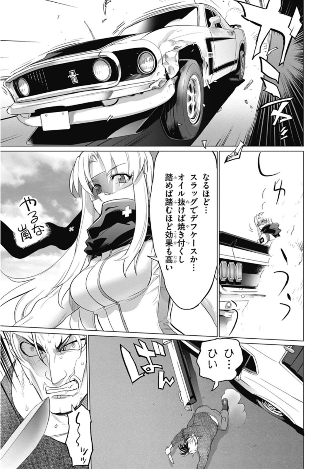 トリアージX 第6.2話 - Page 25