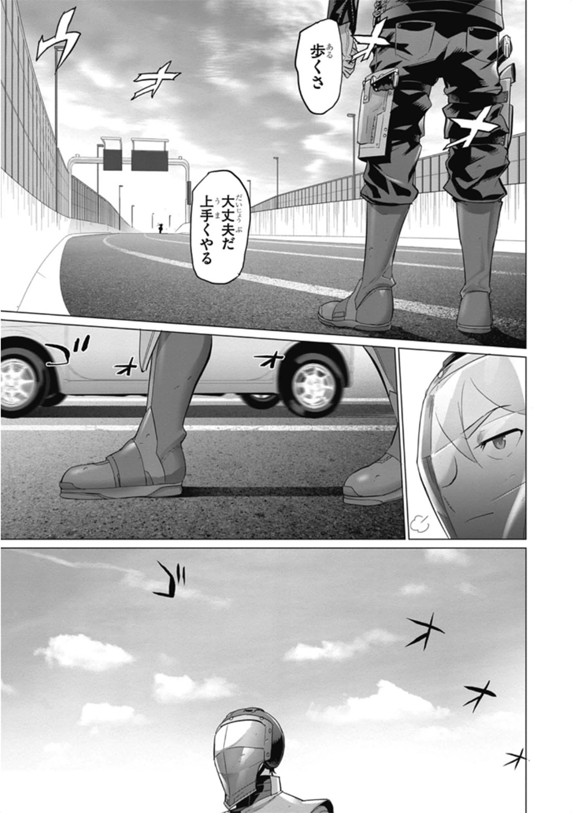 トリアージX 第6.2話 - Page 29