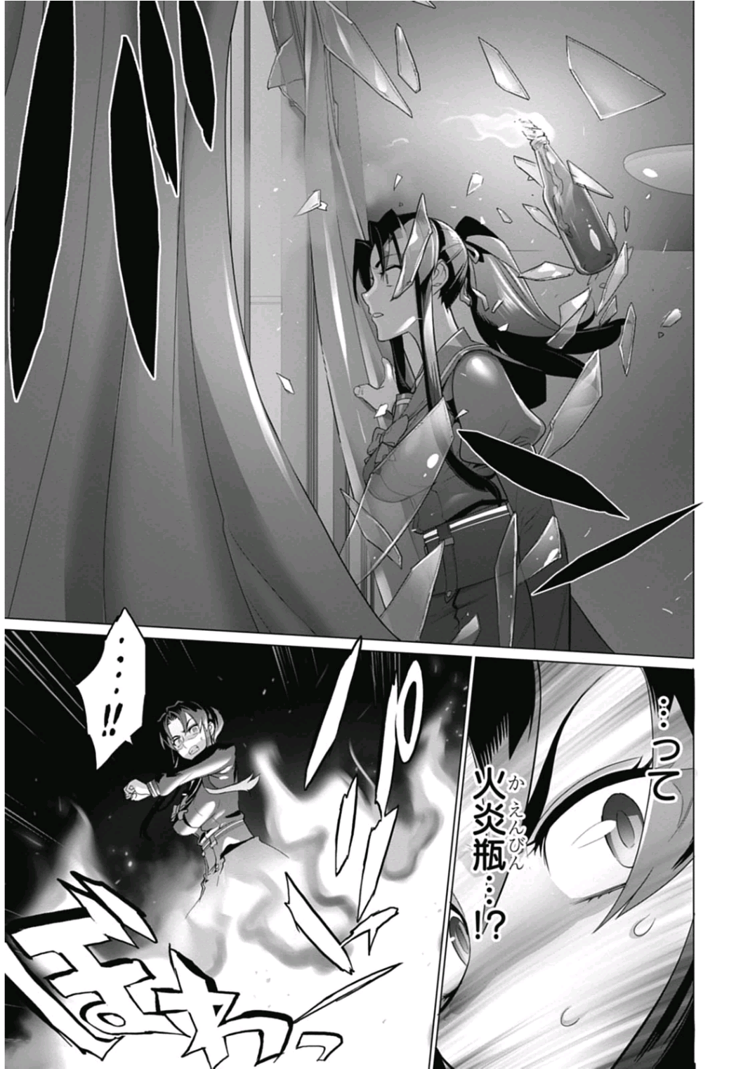 トリアージX 第6.9話 - Page 19