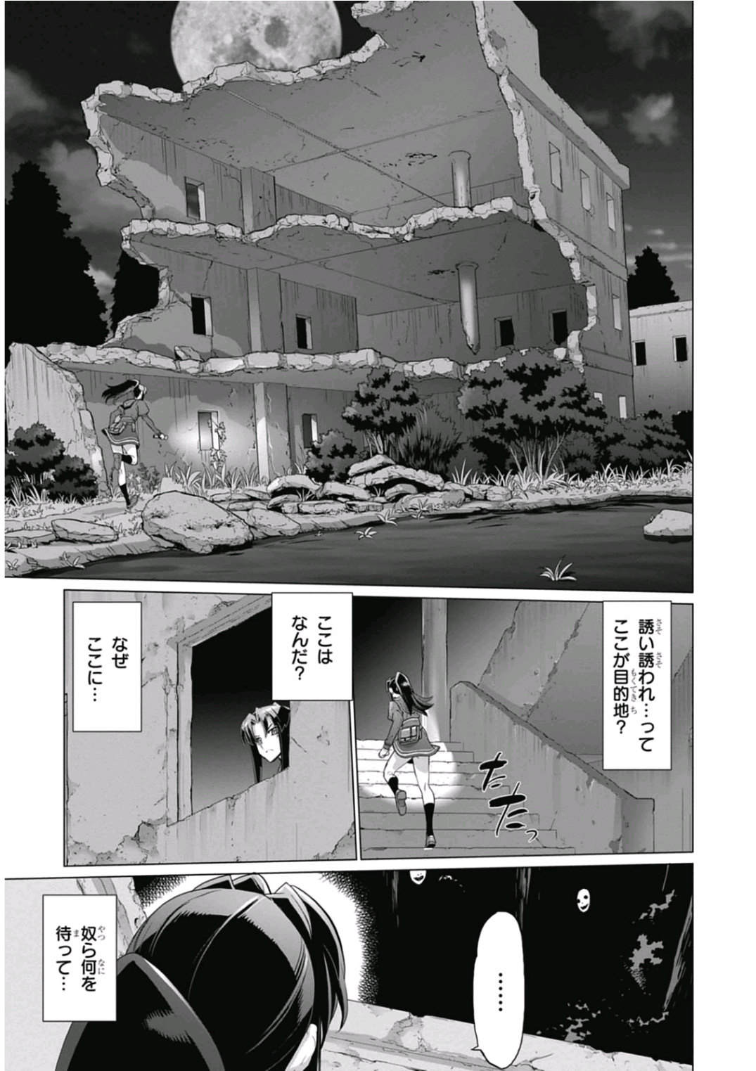 トリアージX 第6.92話 - Page 13