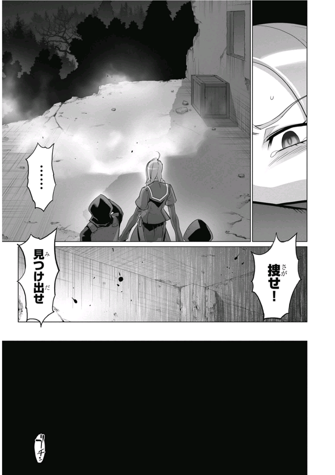 トリアージX 第6.92話 - Page 21