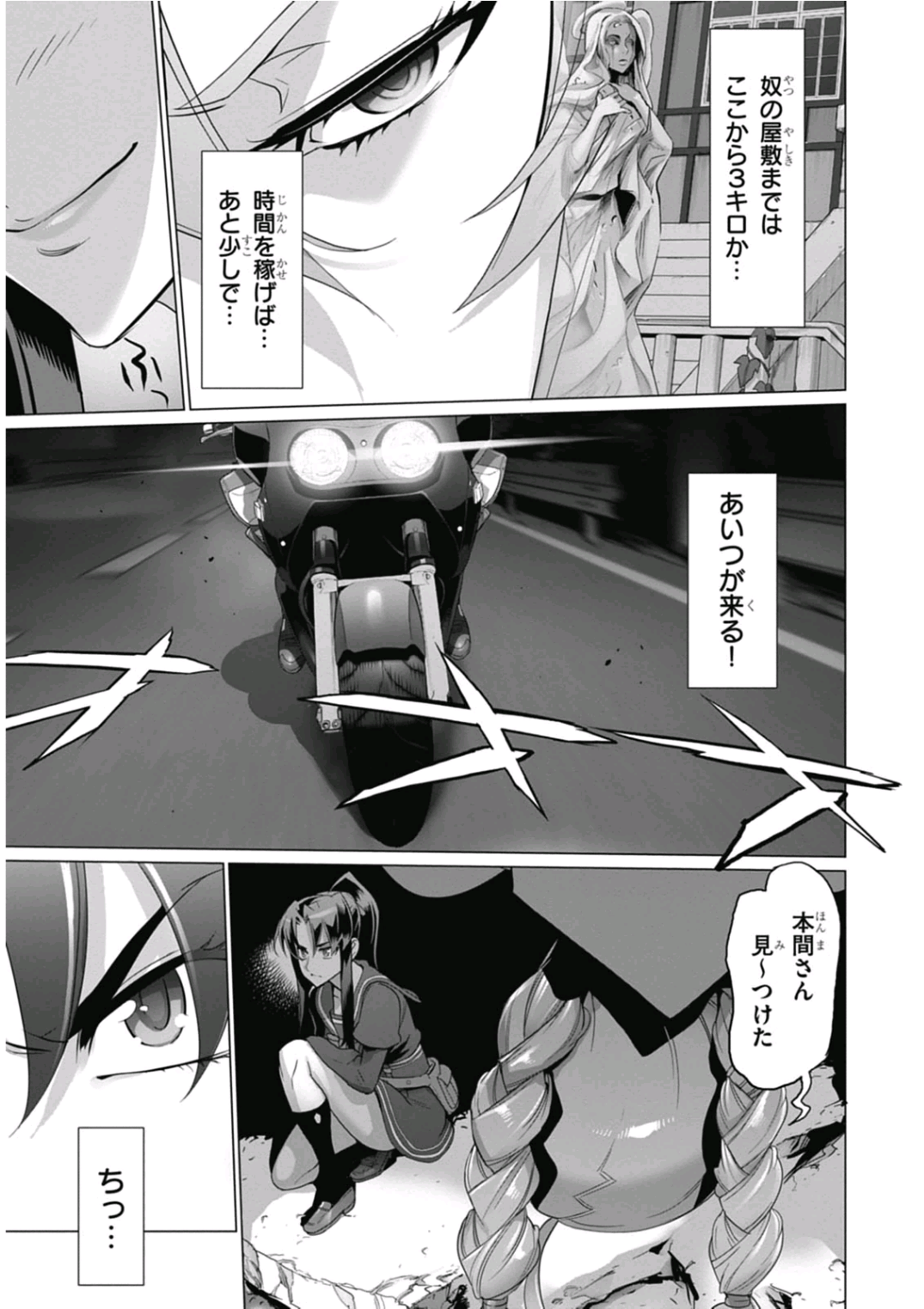 トリアージX 第6.92話 - Page 23