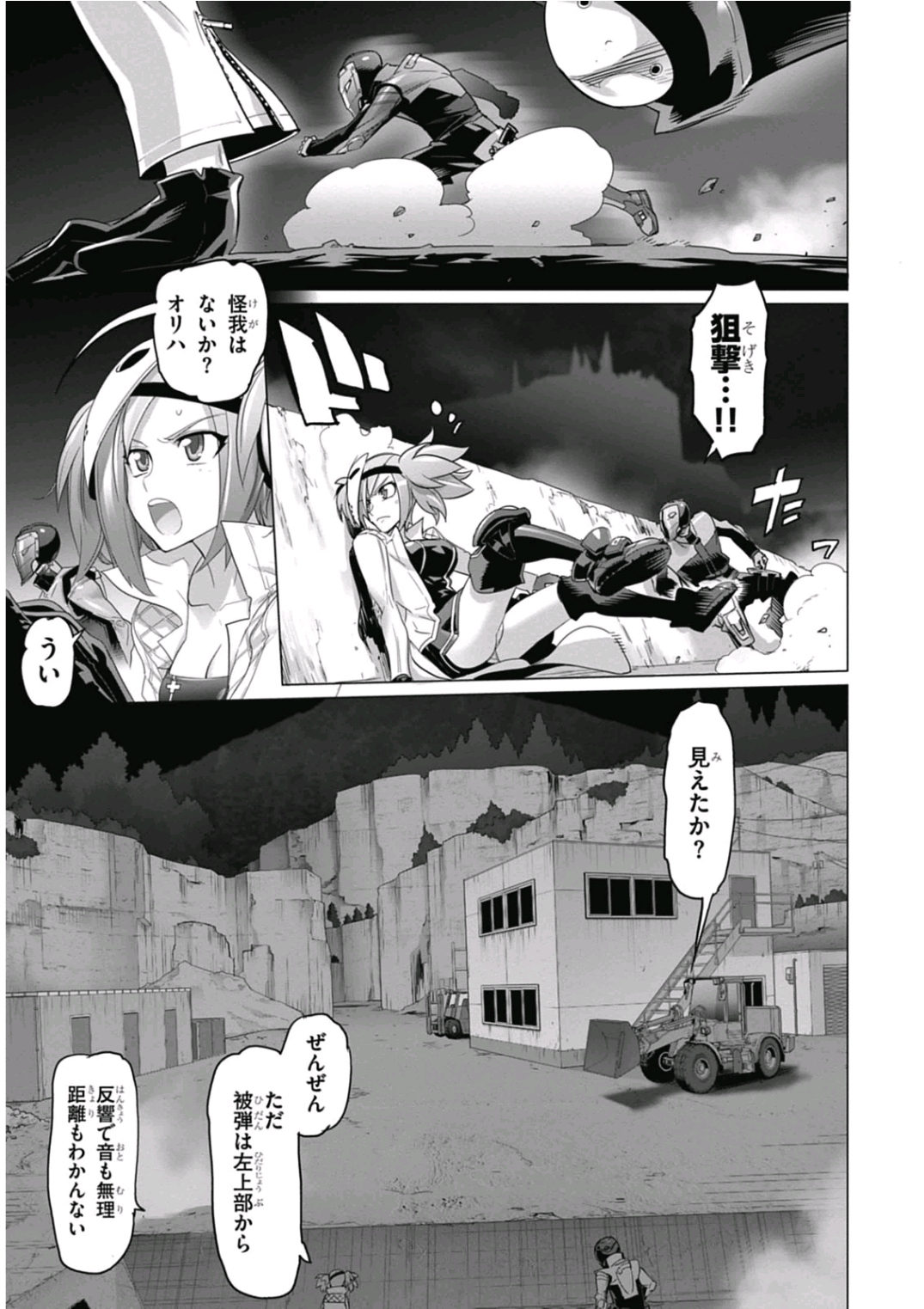 トリアージX 第6.93話 - Page 7