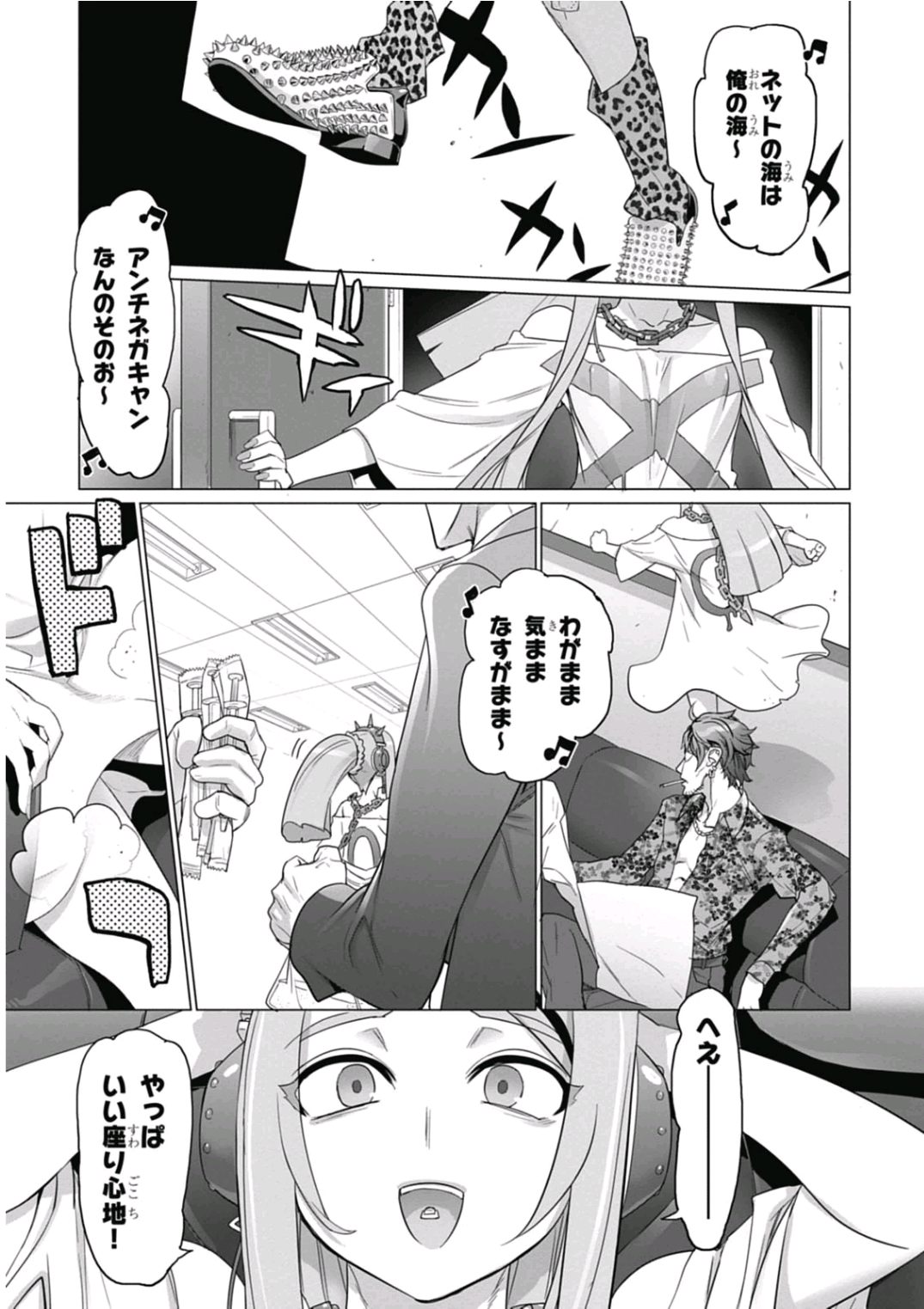 トリアージX 第6.95話 - Page 5