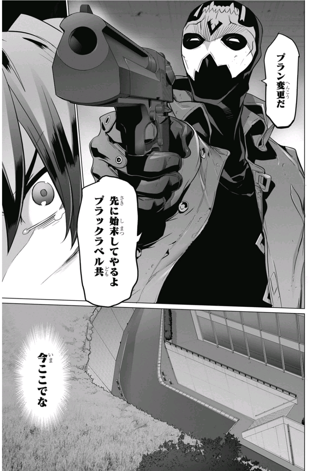 トリアージX 第6.95話 - Page 33