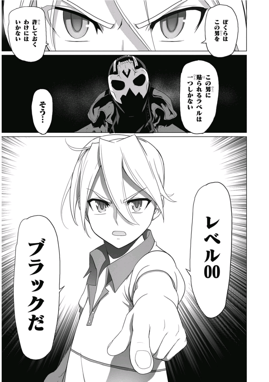 トリアージX 第6.95話 - Page 47