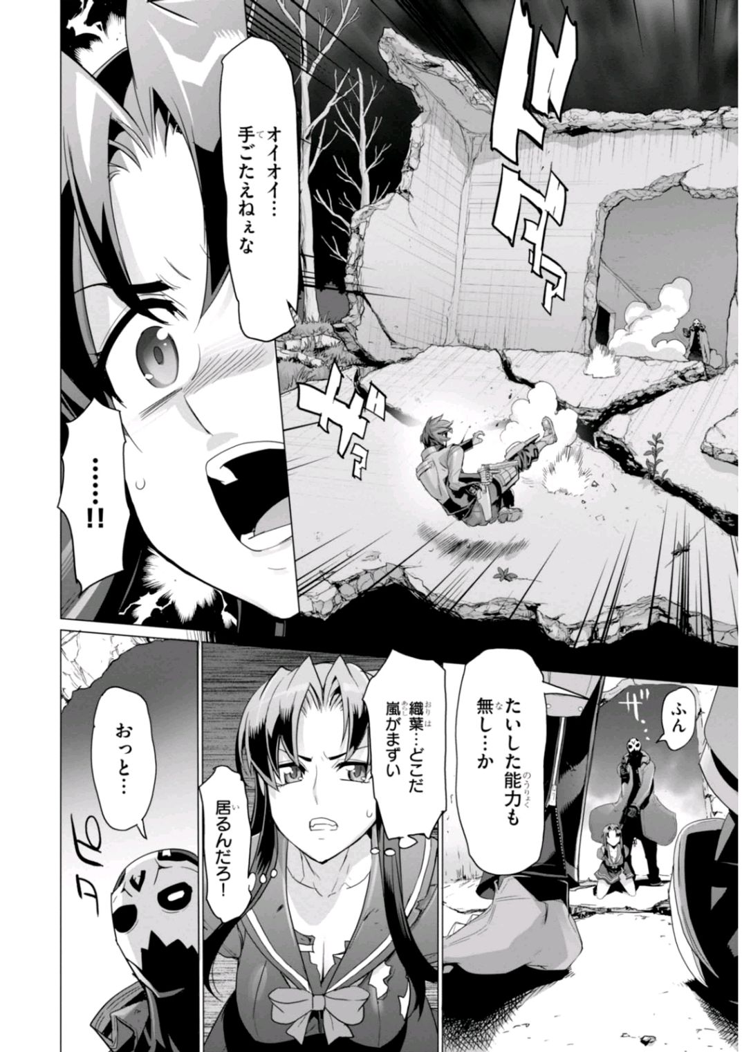 トリアージX 第6.96話 - Page 18