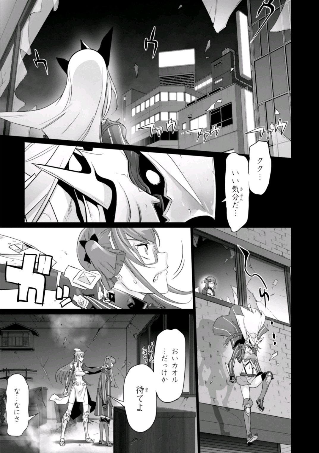 トリアージX 第6.99話 - Page 13