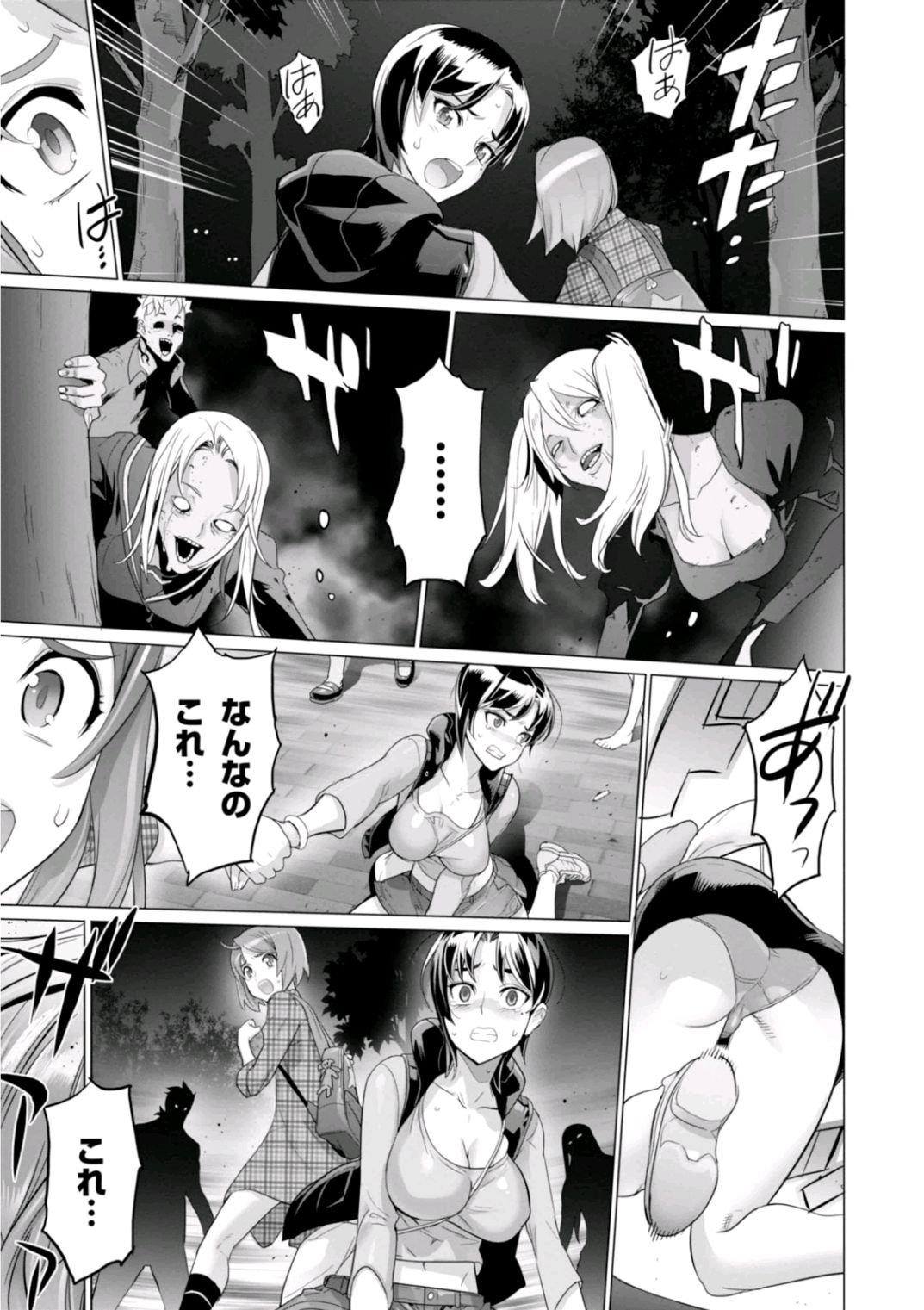 トリアージX 第6.99話 - Page 29