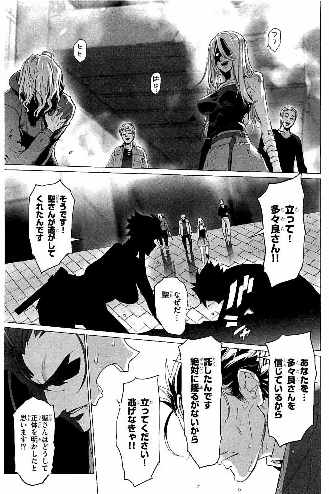 トリアージX 第7.4話 - Page 5