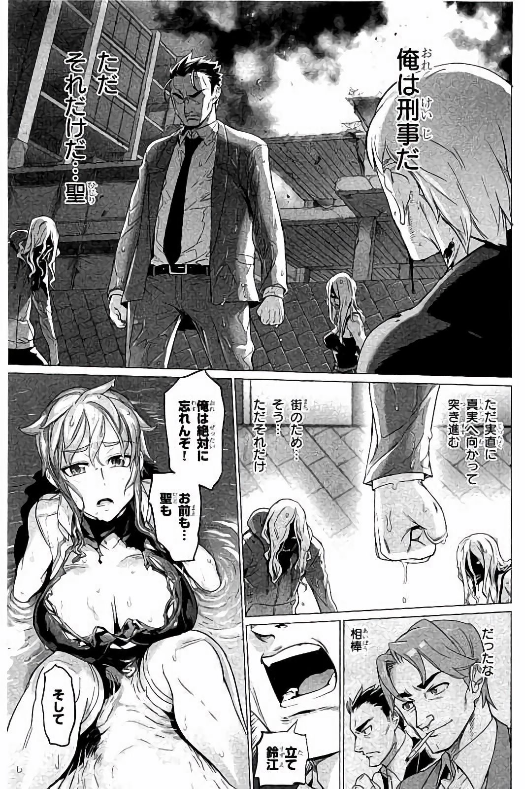 トリアージX 第7.4話 - Page 9