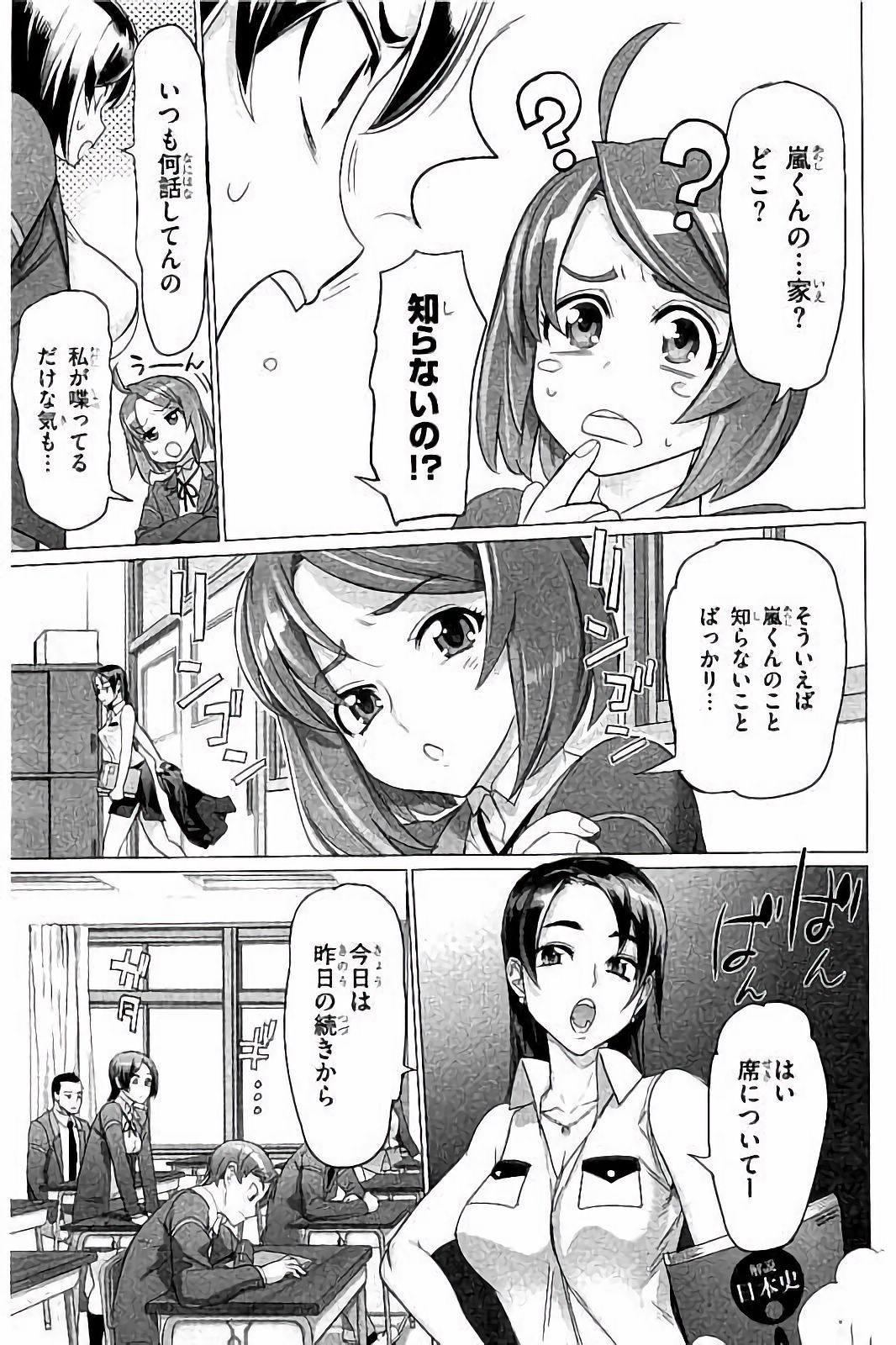 トリアージX 第7.4話 - Page 25