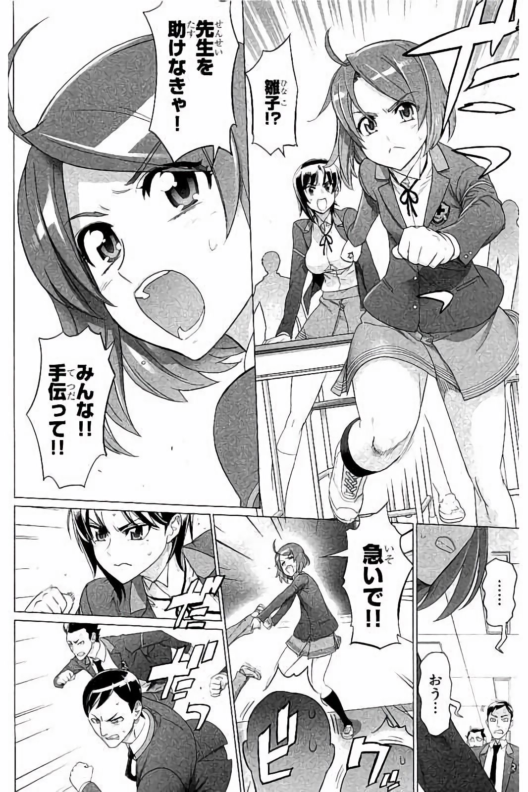 トリアージX 第7.4話 - Page 31