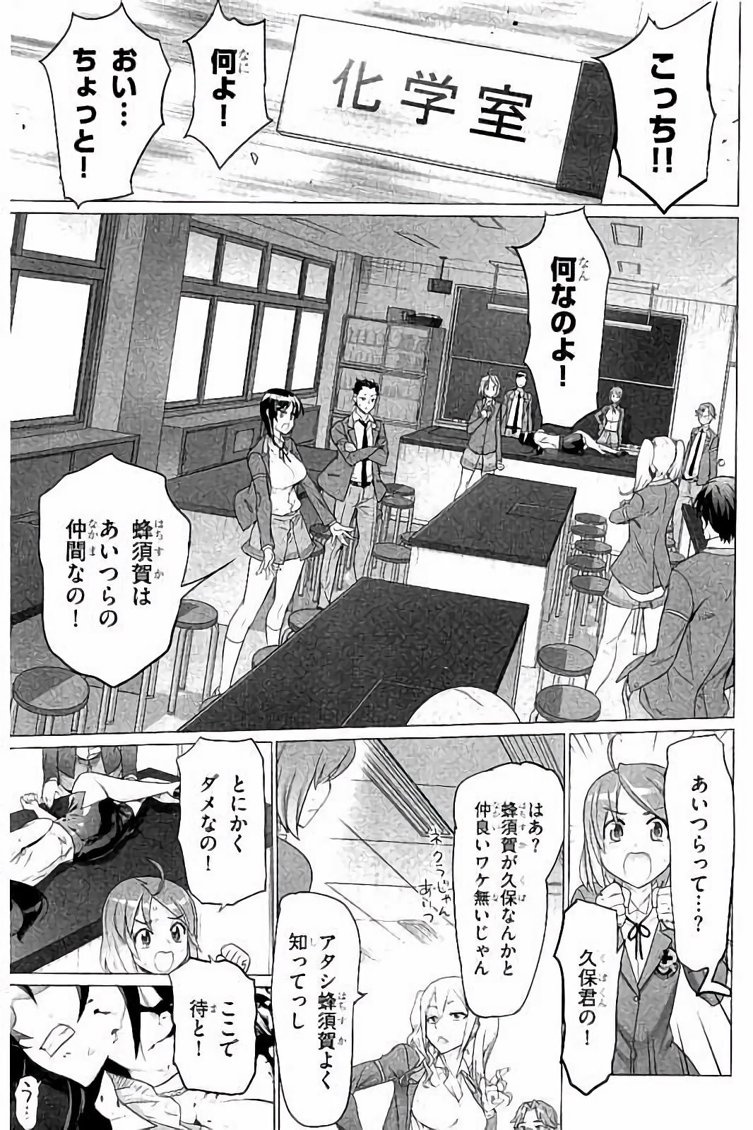 トリアージX 第7.4話 - Page 40