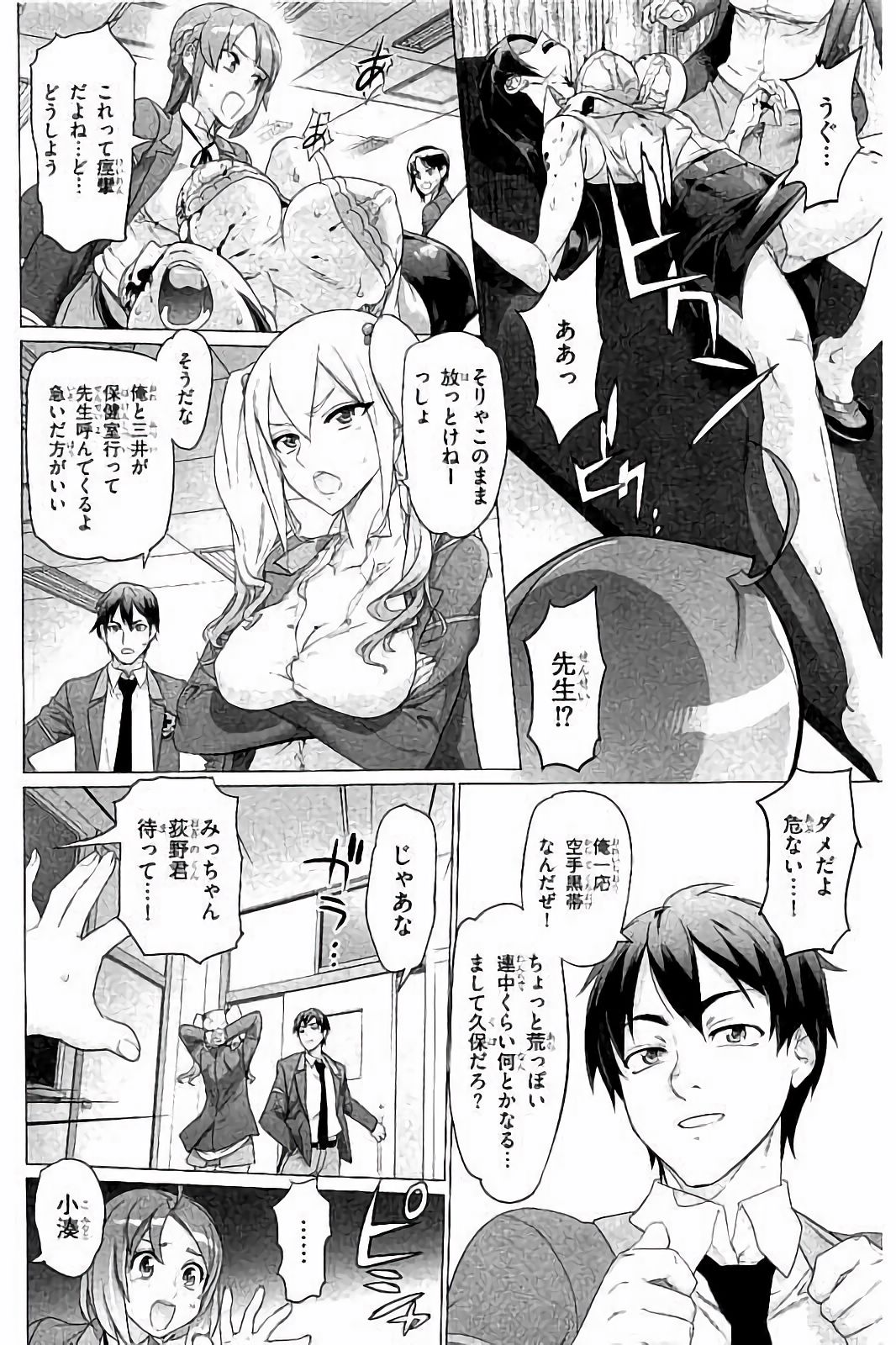 トリアージX 第7.4話 - Page 41