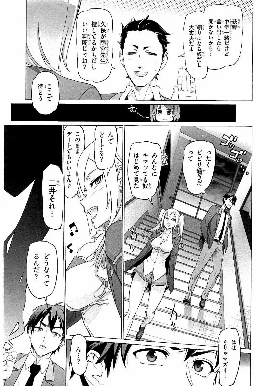 トリアージX 第7.4話 - Page 42