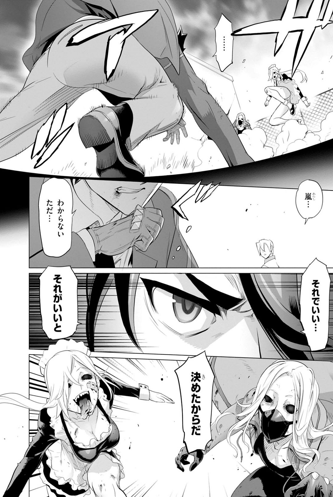 トリアージX 第7.9話 - Page 10